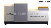 藥粉(fen)激光粒(li)度儀廠(chang)家
