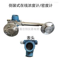 彎管(guǎn)式在線密度計生(shēng)産廠家