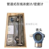 *尿(niào)素在線密度計