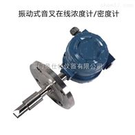 硝酸在線密度計(ji)供應廠家