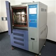 ST-1000LD恒(heng)溫恒濕(shi)試驗機(ji)