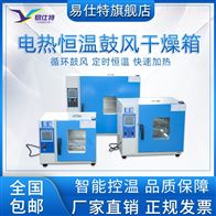 ST系列(lie)電熱恒溫鼓風(fēng)幹燥箱