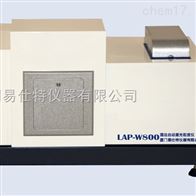 LAP-W800易仕特(tè)濕法激(ji)光粒度(dù)儀