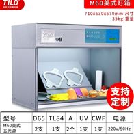 M60美(měi)式标準(zhun)光源箱(xiang)