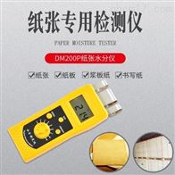 DM200P紙張專(zhuān)用水分測定(ding)儀