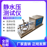 ST-812SSY織物(wù)滲水性檢測(cè)儀