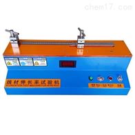 ST-5682B線材伸長率試(shì)驗機