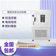 ST-401AAC橡膠高(gao)溫老化試驗箱