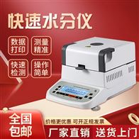 紙張快(kuài)速水分檢(jiǎn)測儀