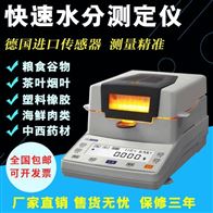 樹脂ABS快(kuài)速水分測(ce)試儀